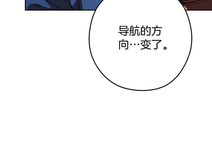 重启地下城 第194话 第五座神殿 第248页