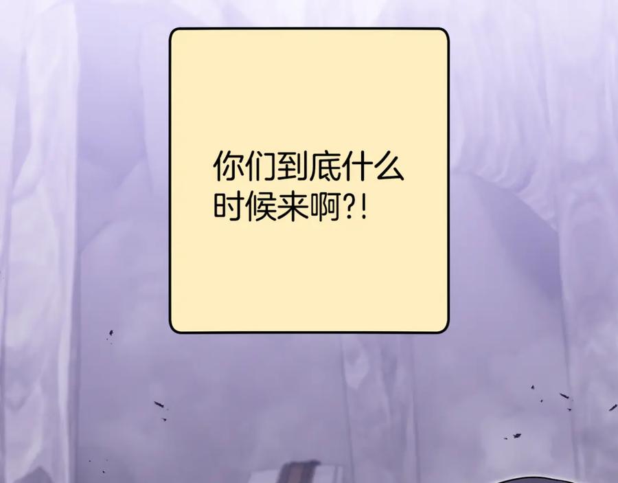 重启地下城 第194话 第五座神殿 第254页