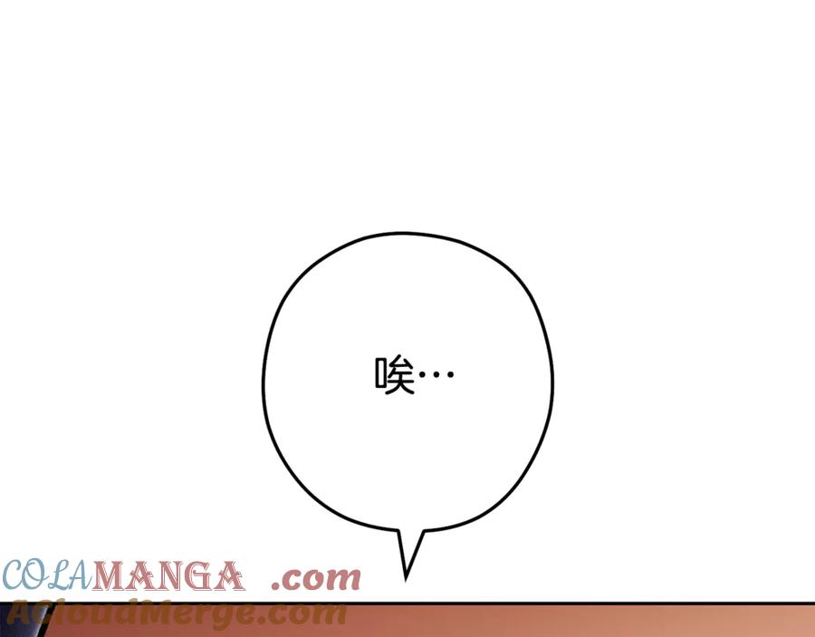 重启地下城 第194话 第五座神殿 第233页