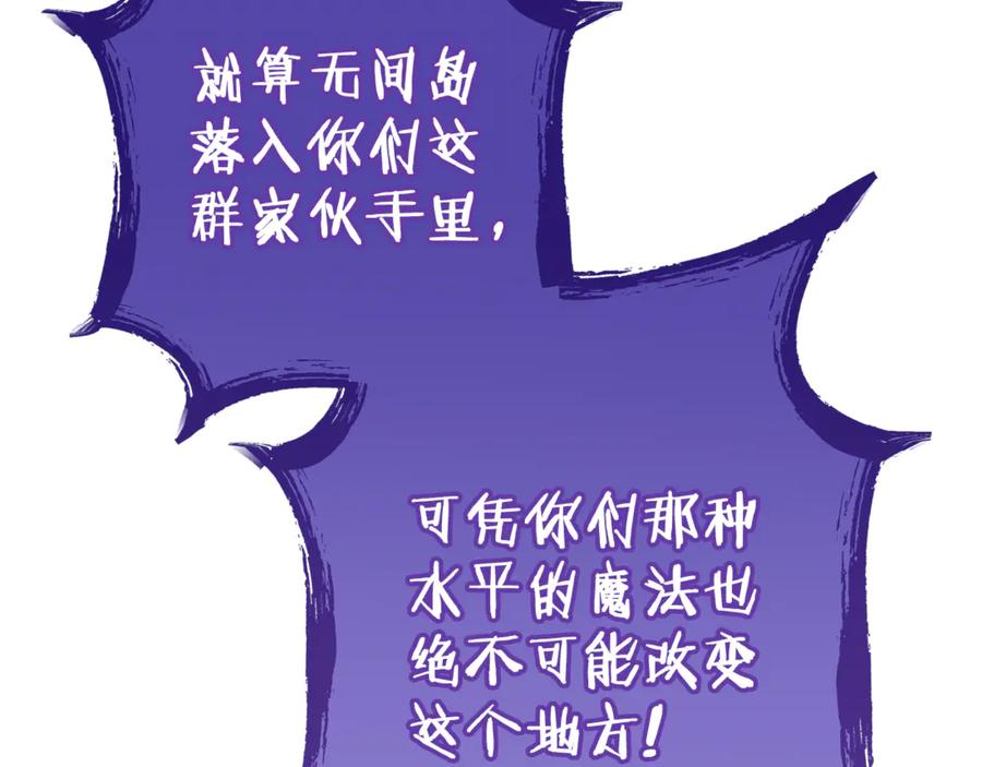 重启地下城 第194话 第五座神殿 第228页