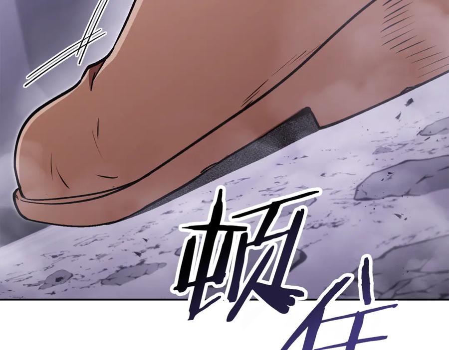 重启地下城 第194话 第五座神殿 第244页