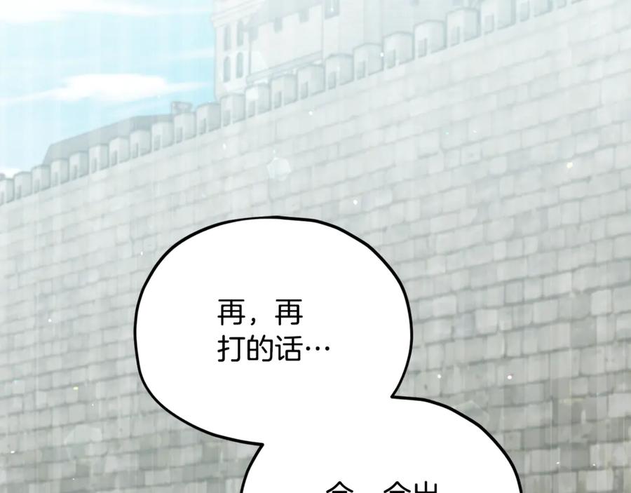 我爸太强了！ - 第210话 有眼不识泰山 - 第190张图