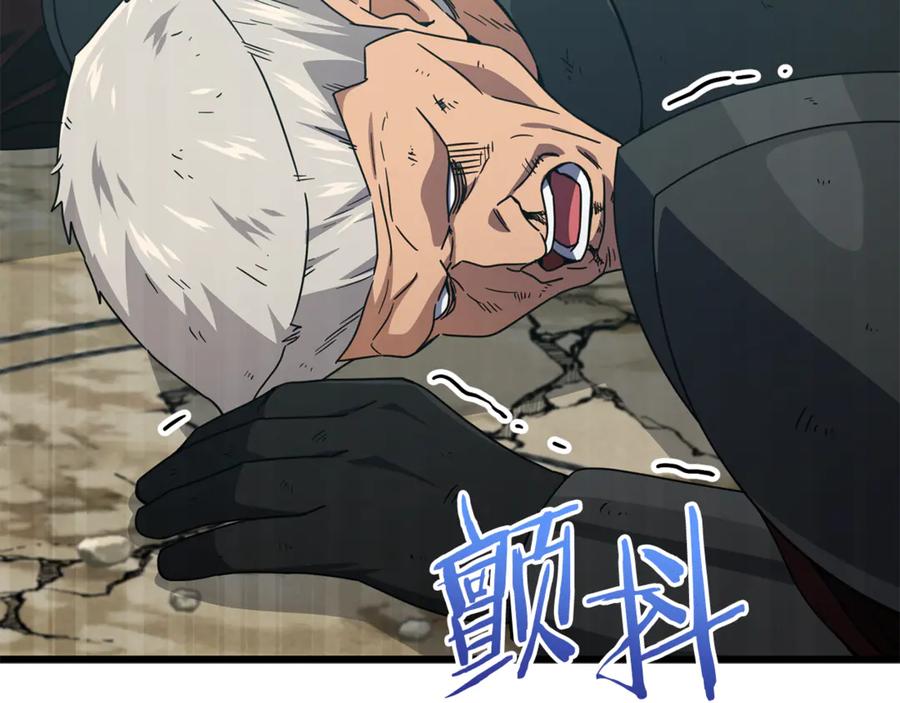 我爸太强了！ - 第210话 有眼不识泰山 - 第192张图