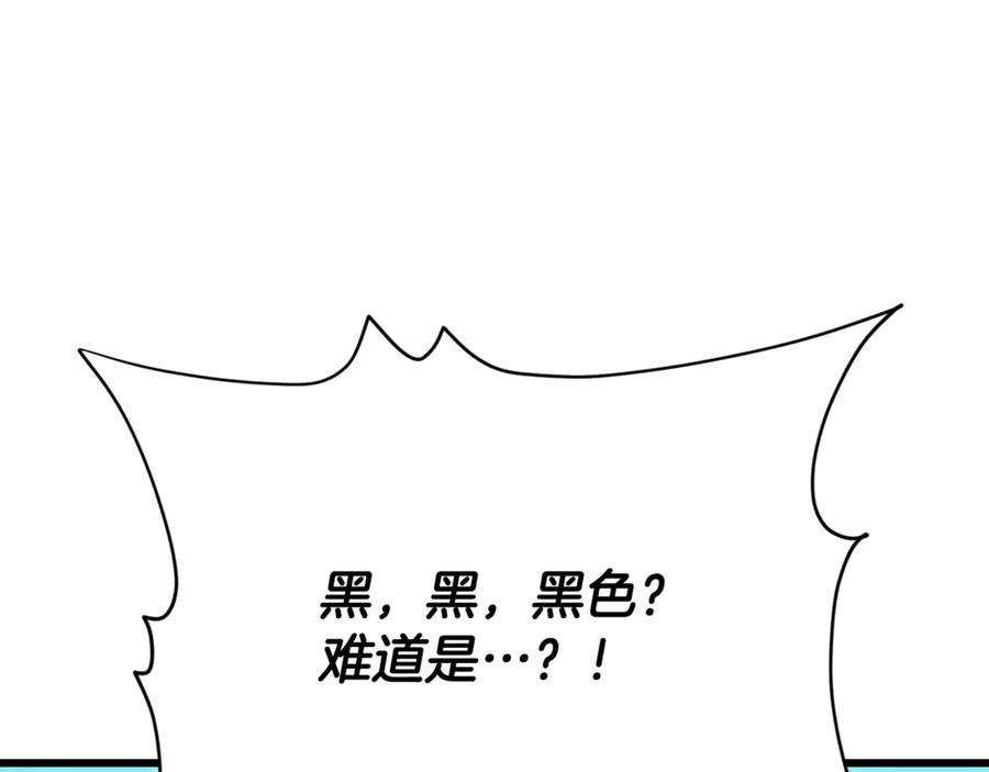 我爸太强了！ - 第210话 有眼不识泰山 - 第212张图