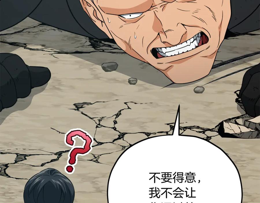 我爸太强了！ - 第210话 有眼不识泰山 - 第199张图