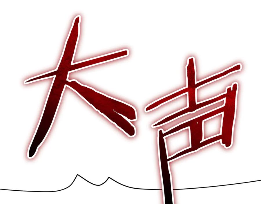 我爸太强了！ - 第210话 有眼不识泰山 - 第216张图