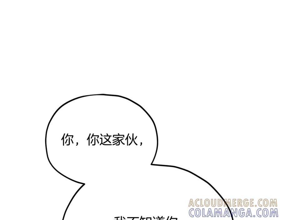 我爸太强了！ - 第210话 有眼不识泰山 - 第197张图