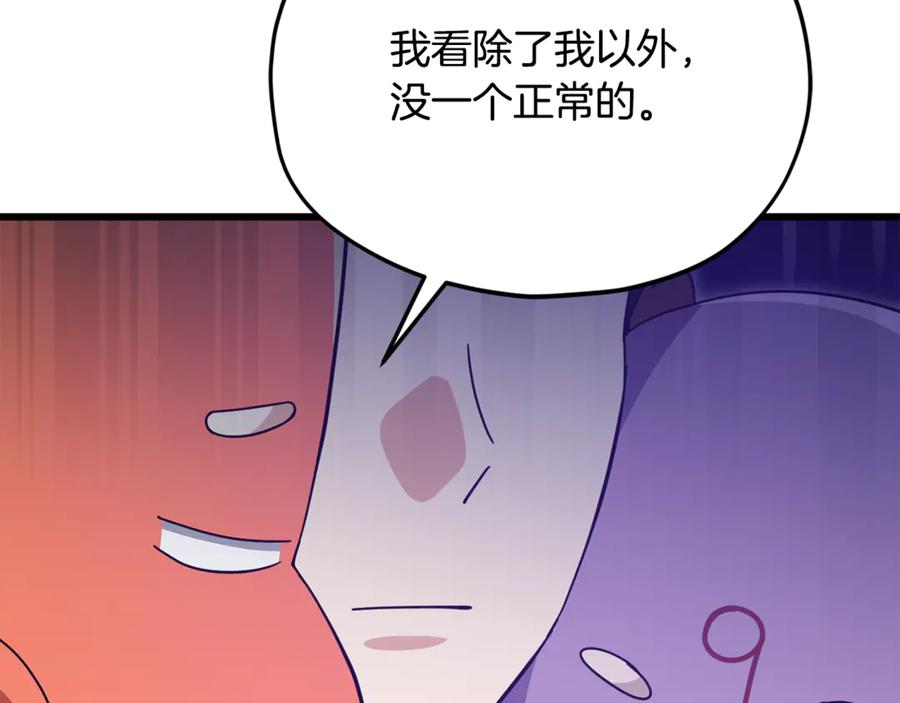 我爸太强了！ - 第210话 有眼不识泰山 - 第239张图