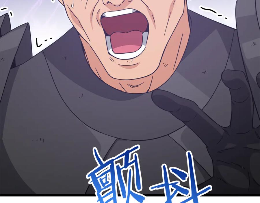 我爸太强了！ - 第210话 有眼不识泰山 - 第182张图