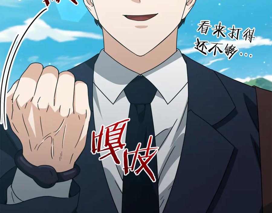 我爸太强了！ - 第210话 有眼不识泰山 - 第203张图