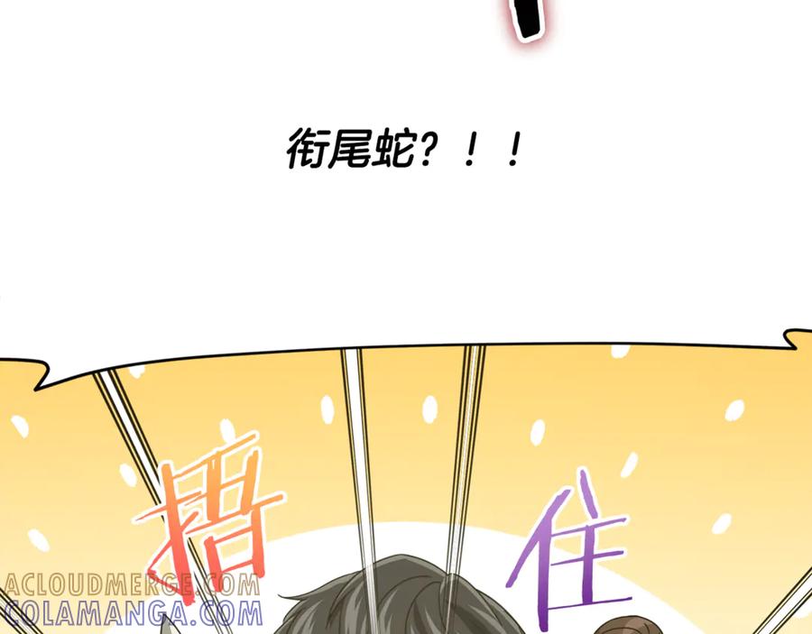 我爸太强了！ - 第210话 有眼不识泰山 - 第217张图