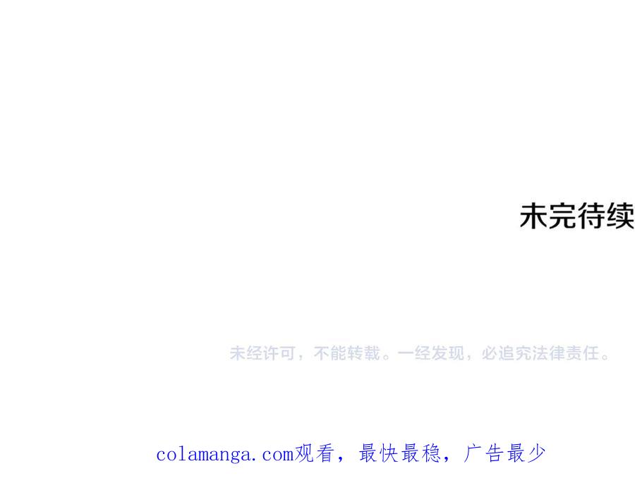 我爸太强了！ - 第210话 有眼不识泰山 - 第242张图