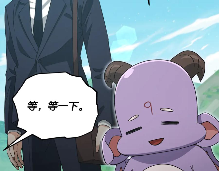 我爸太强了！ - 第210话 有眼不识泰山 - 第186张图