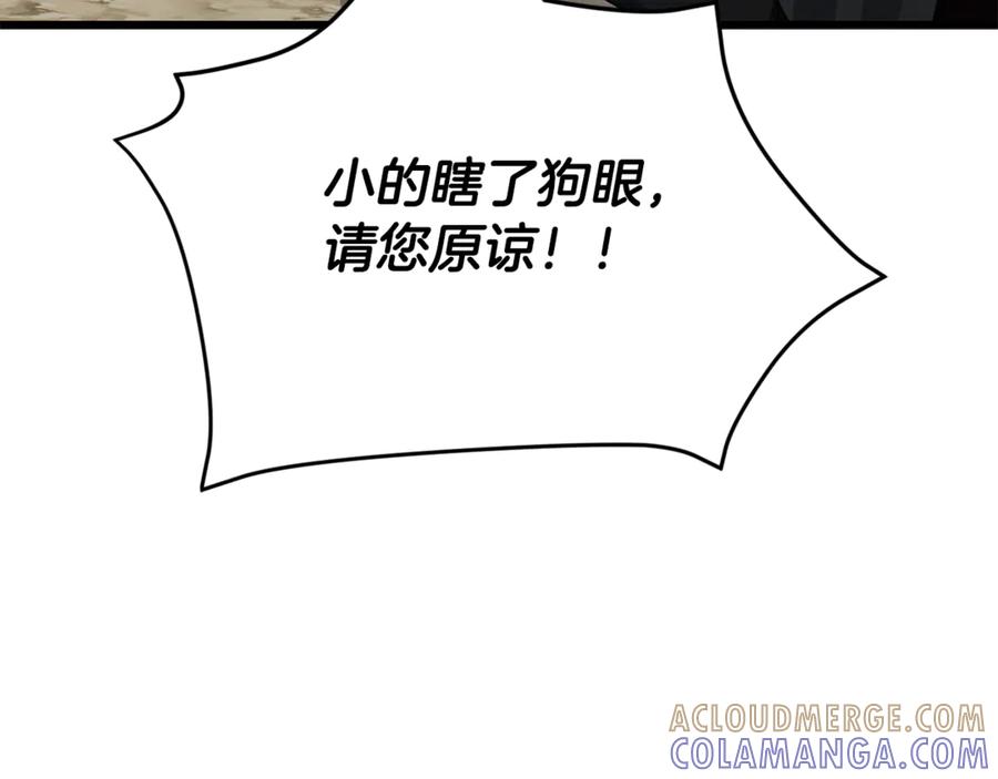 我爸太强了！ - 第210话 有眼不识泰山 - 第229张图