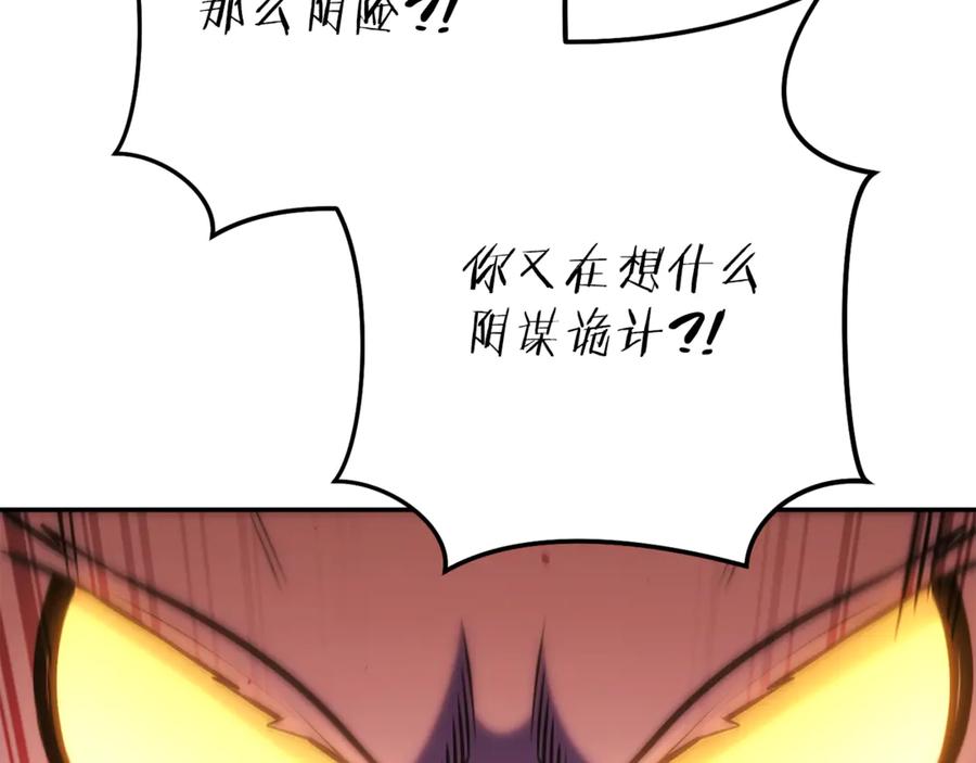 重启地下城 第224话 前往遗址 第216页