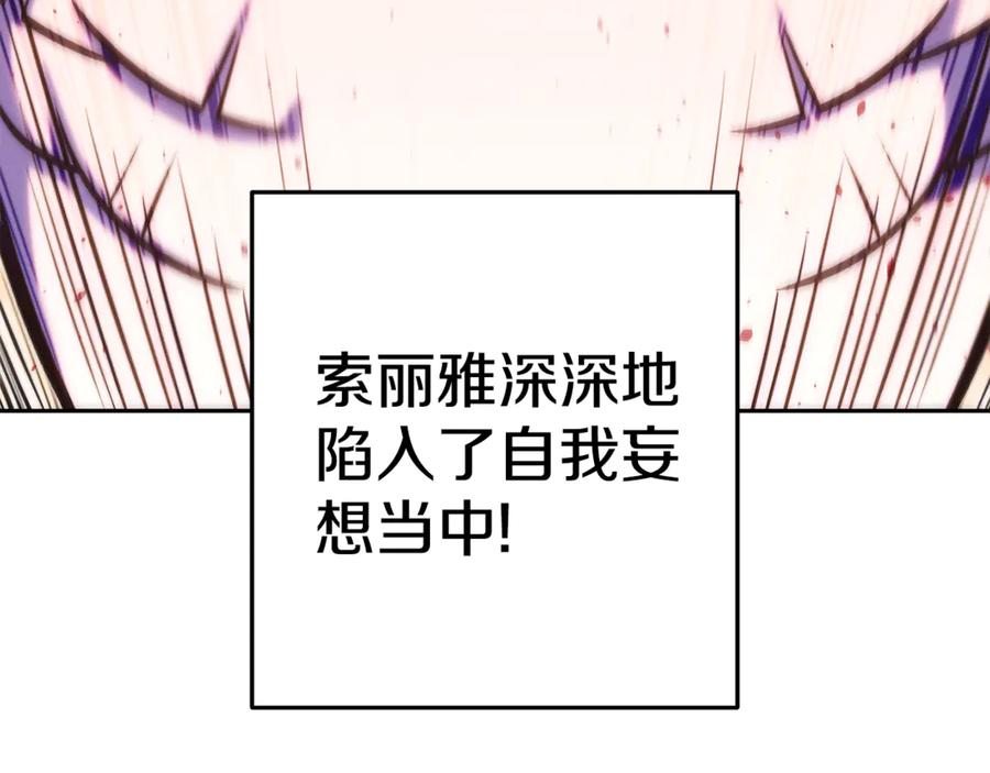 重启地下城 第224话 前往遗址 第218页