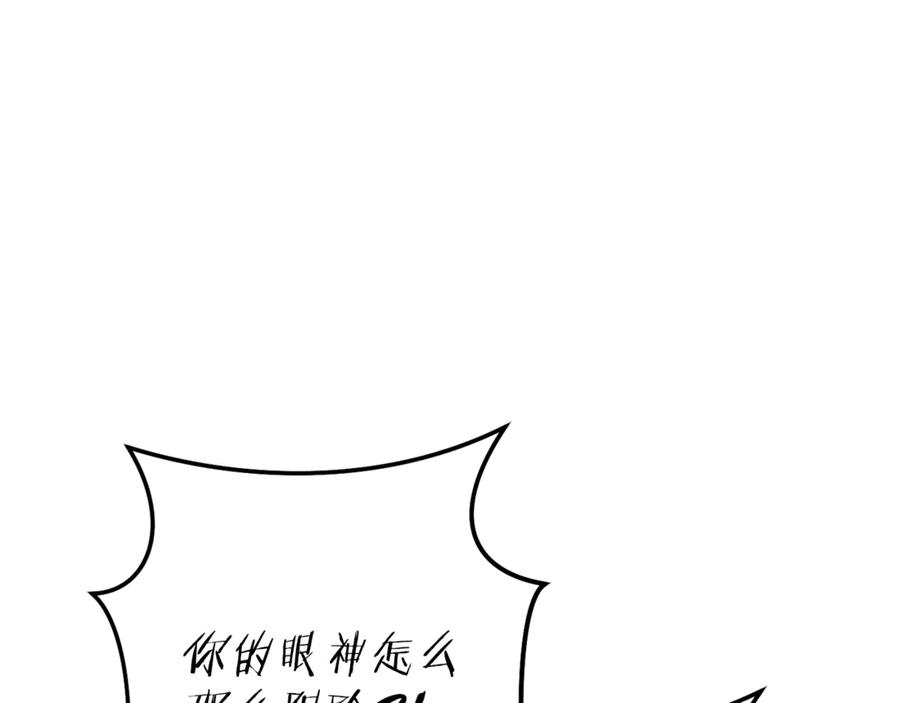 重启地下城 第224话 前往遗址 第215页