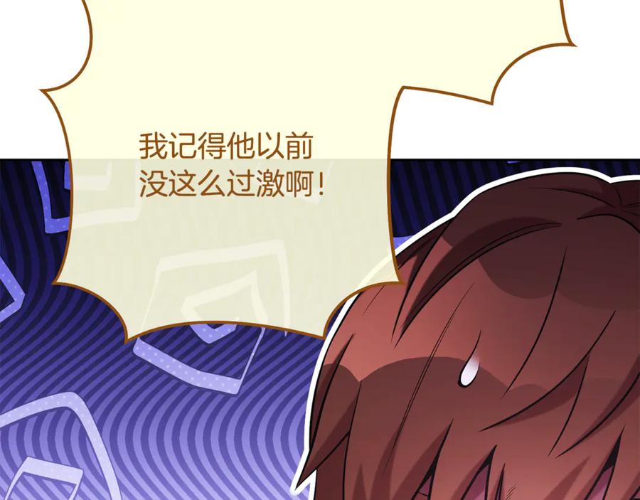 重启地下城 第240话 唇枪舌剑 第239页