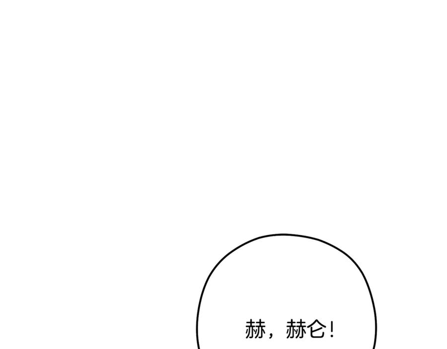 重启地下城 第240话 唇枪舌剑 第247页