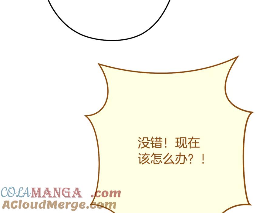 重启地下城 第240话 唇枪舌剑 第241页