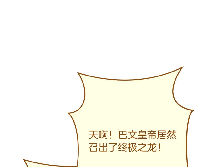 重启地下城 第240话 唇枪舌剑 第238页