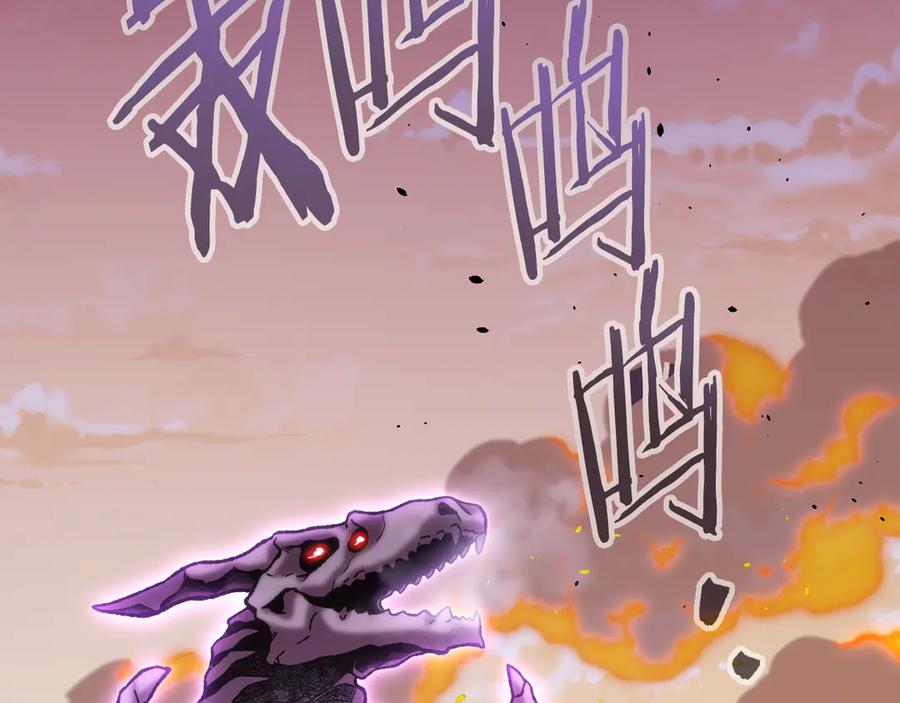重启地下城 第240话 唇枪舌剑 第244页