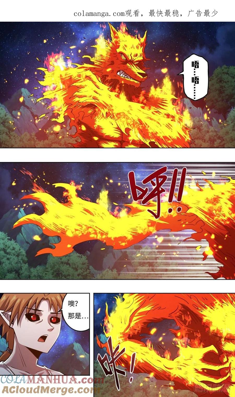 《狼人归来》254 第252话（隐藏的血能） 第1页