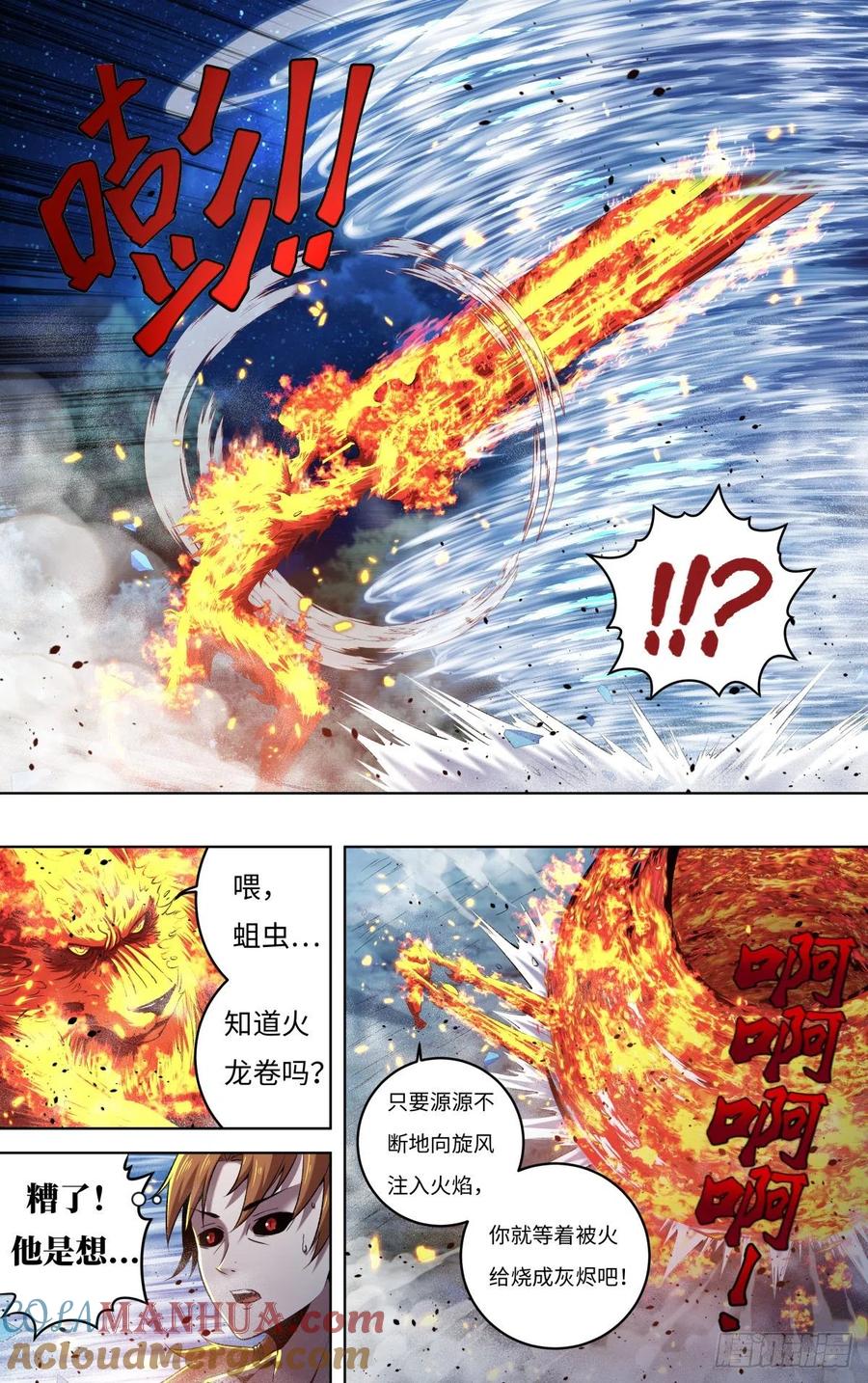 《狼人归来》254 第252话（隐藏的血能） 第6页