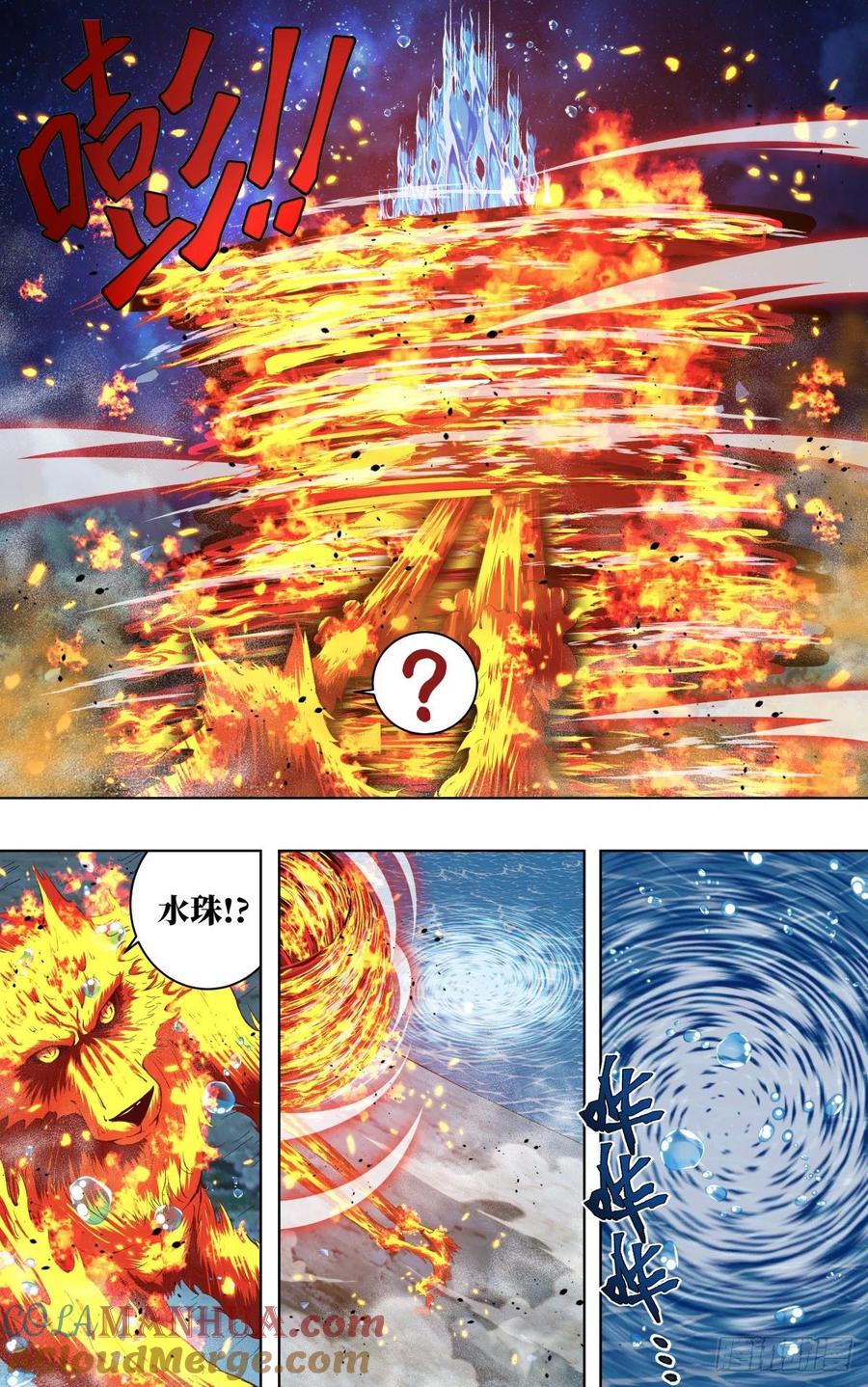 《狼人归来》254 第252话（隐藏的血能） 第7页