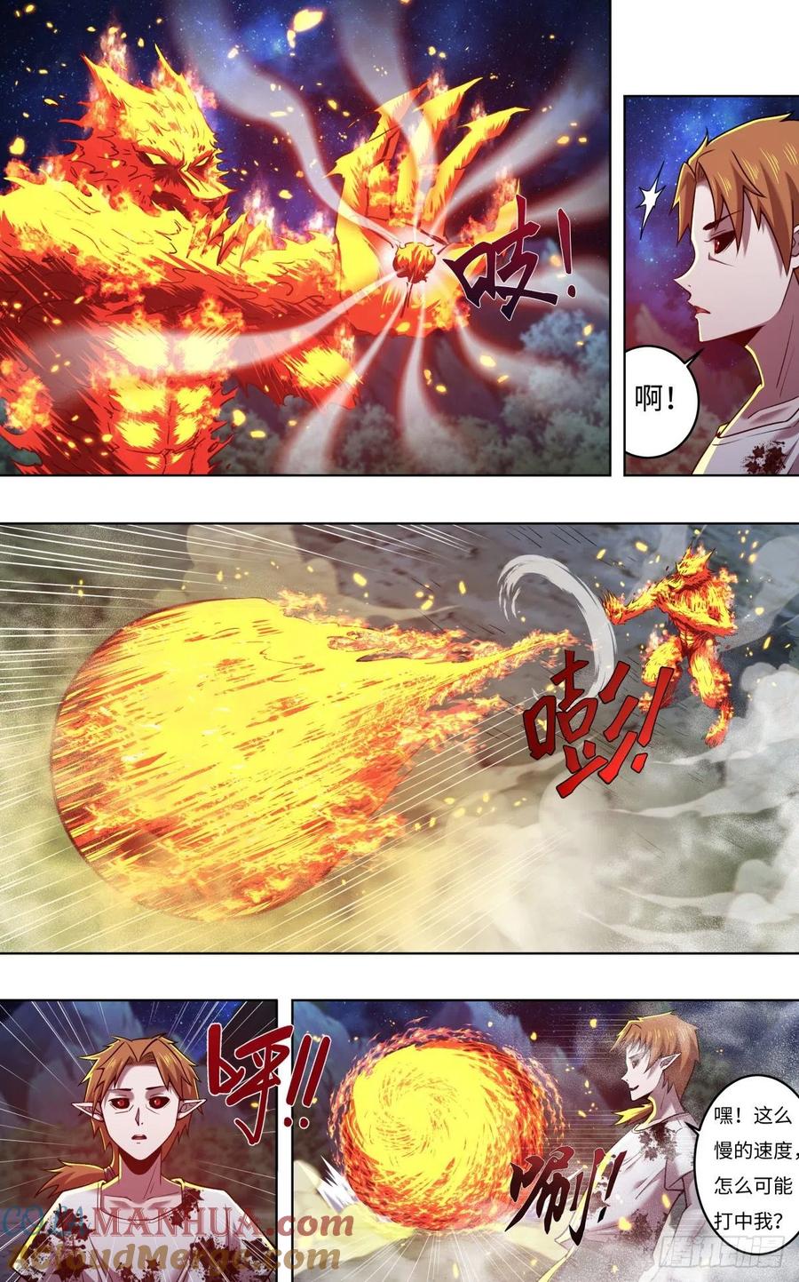 《狼人归来》254 第252话（隐藏的血能） 第3页