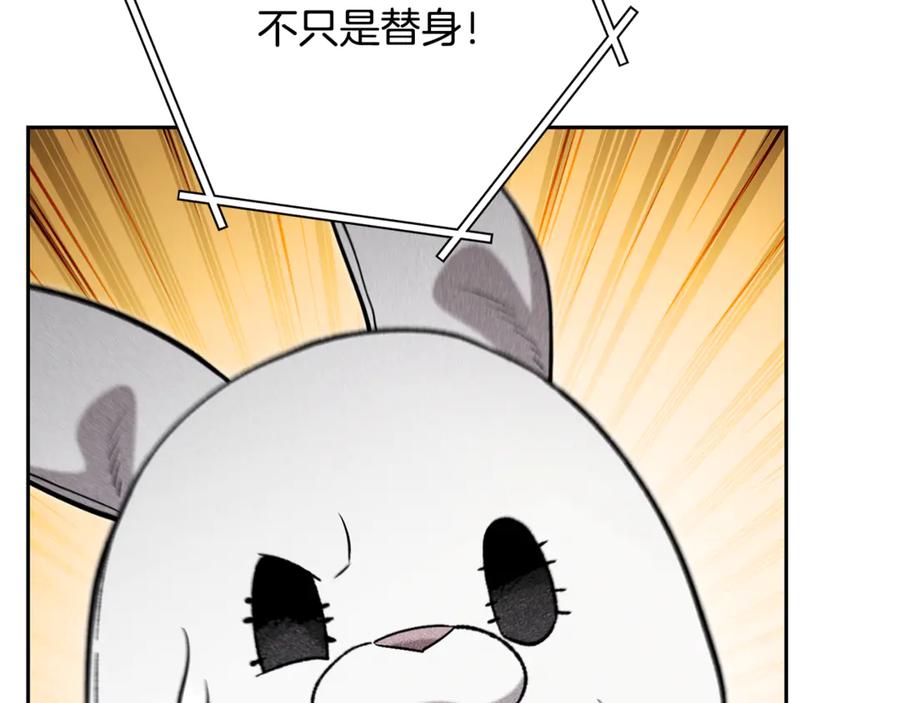 重启地下城 第248话 为了守护你 第172页