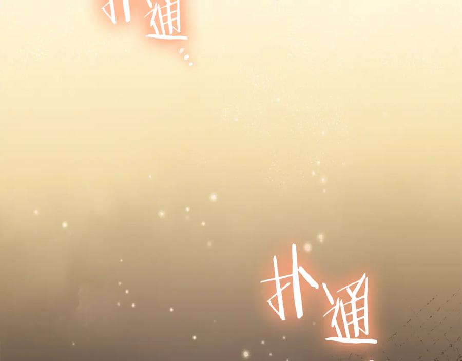 重启地下城 第249话 每一次的选择 第27页