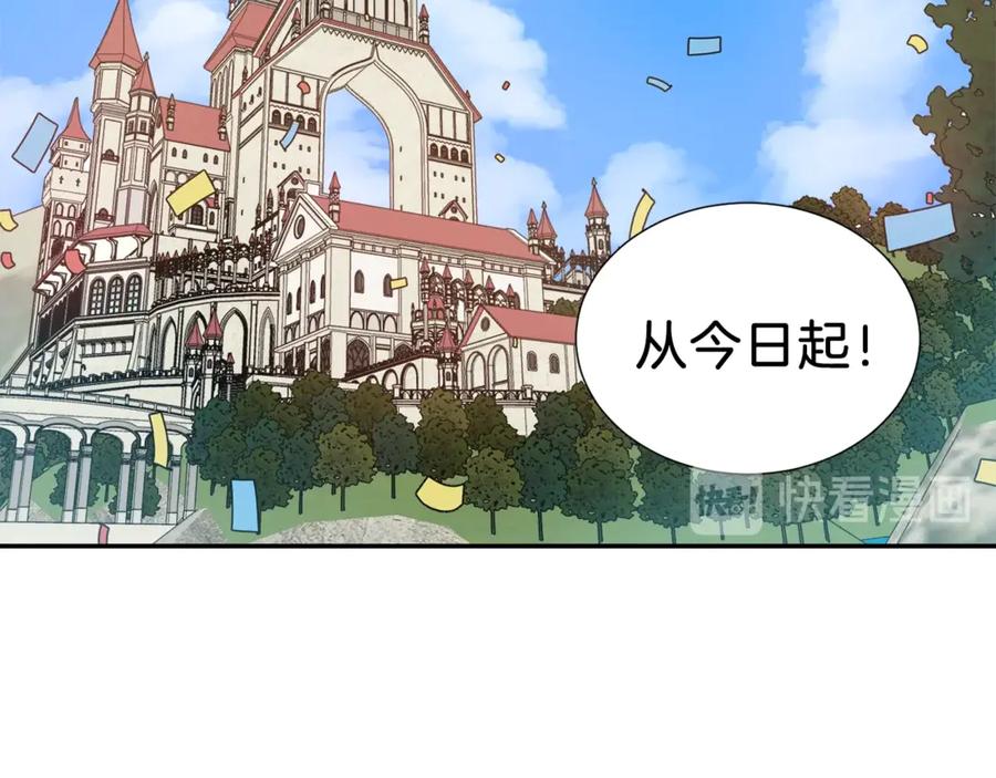 《骑士团的后花园》第1话 女王诞辰庆典 第58页