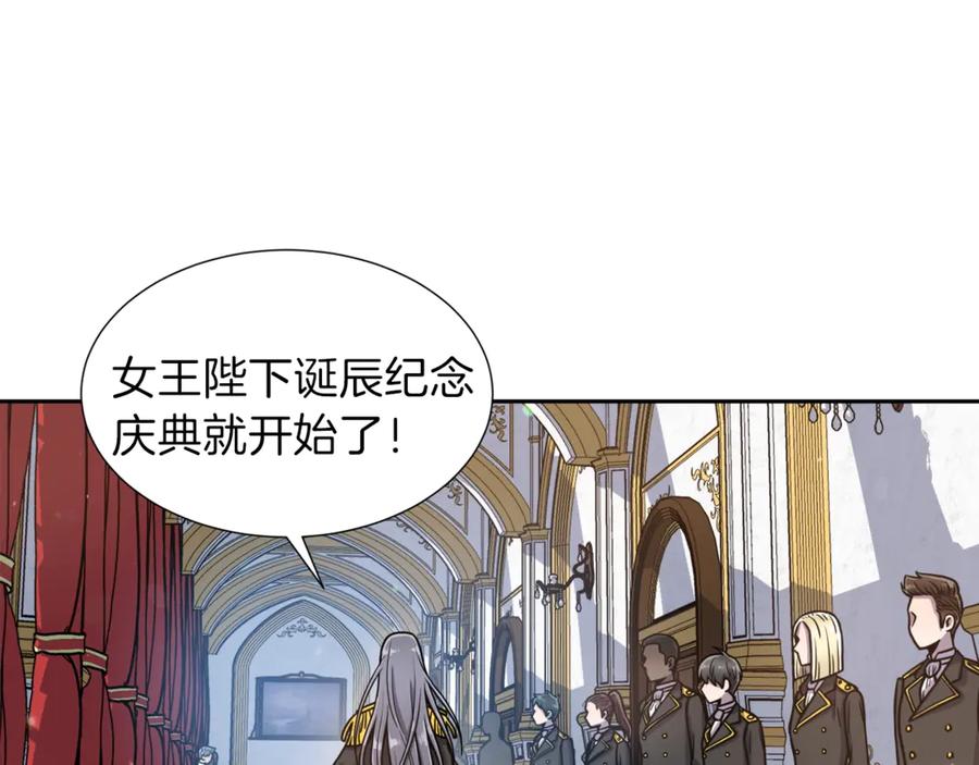 《骑士团的后花园》第1话 女王诞辰庆典 第60页