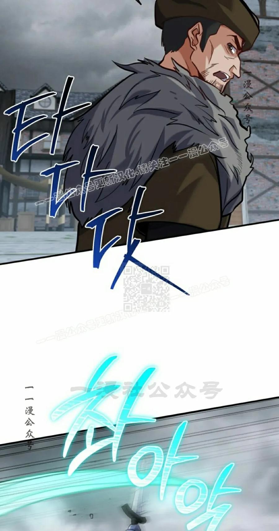 《剑圣转世》第31集 第7页