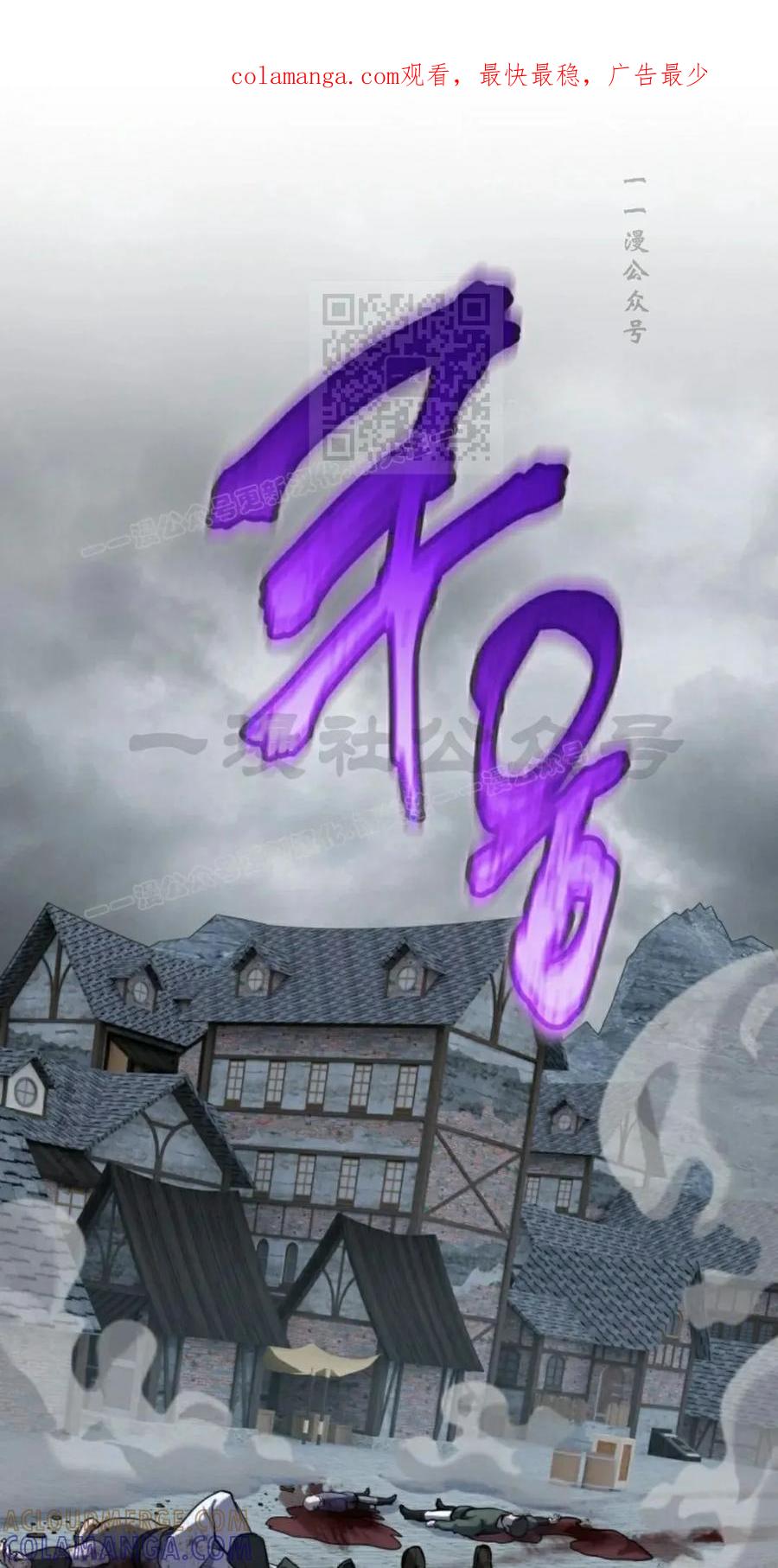 《剑圣转世》第31集 第1页