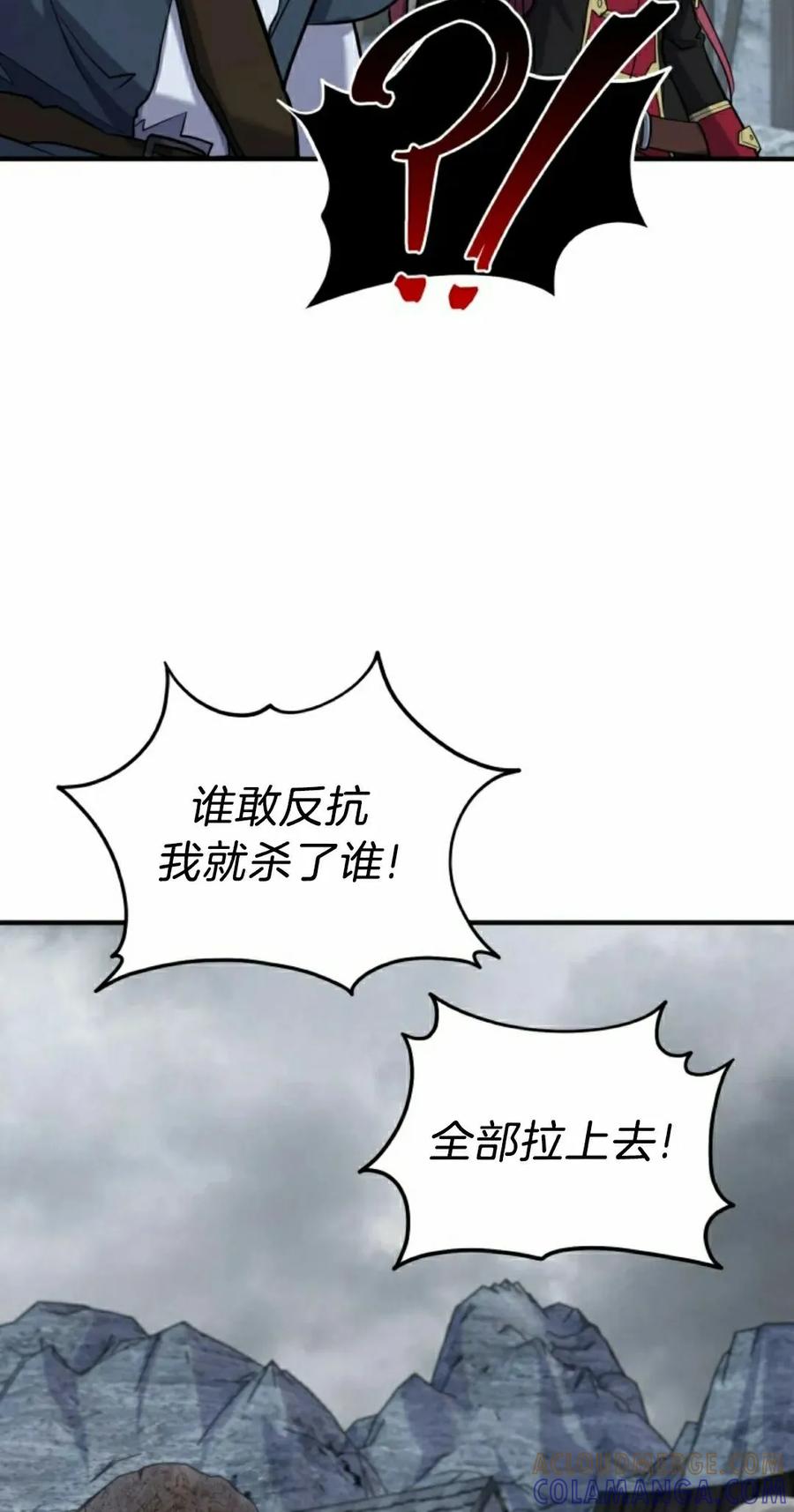 《剑圣转世》第31集 第5页