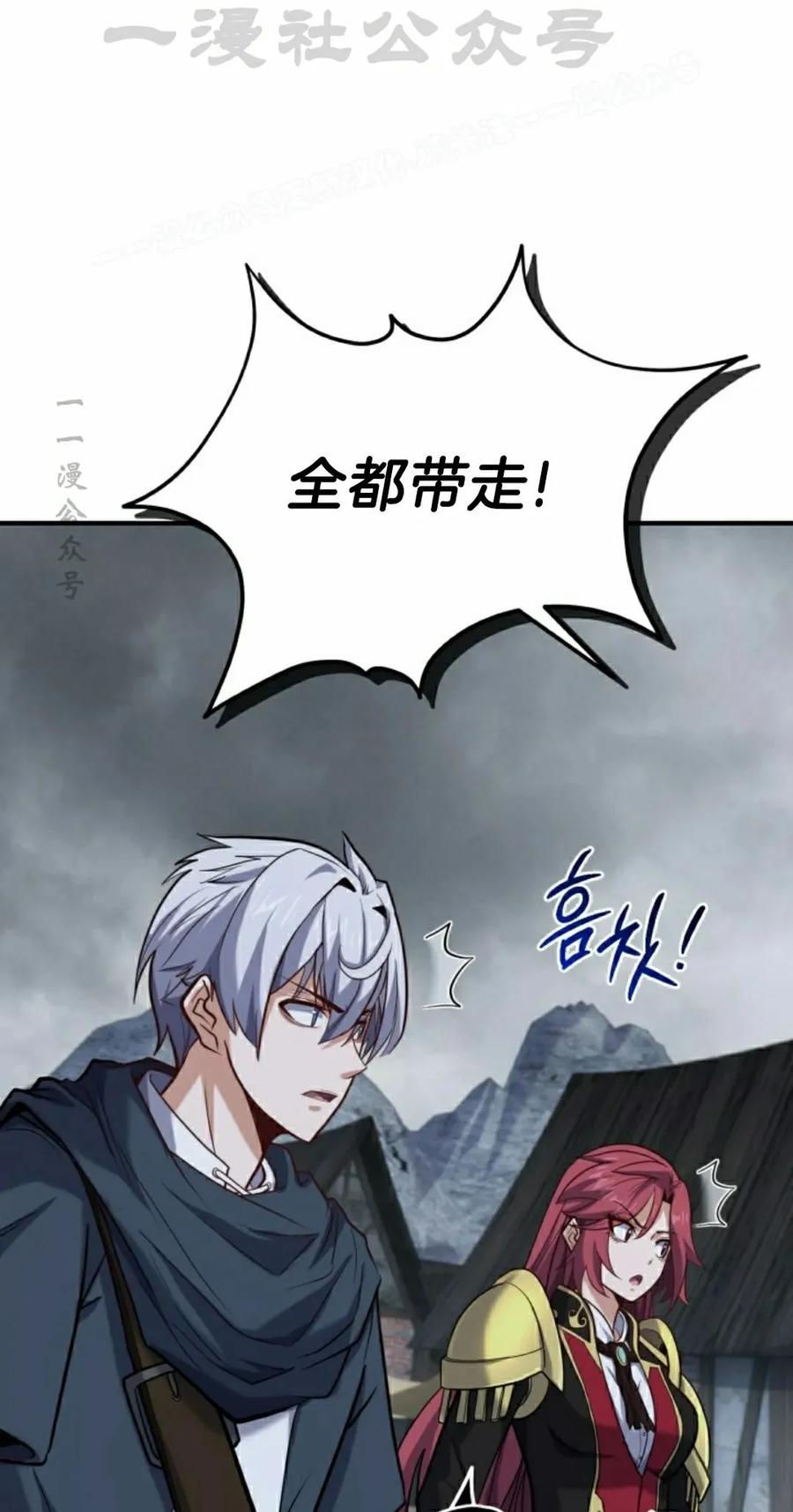 《剑圣转世》第31集 第4页