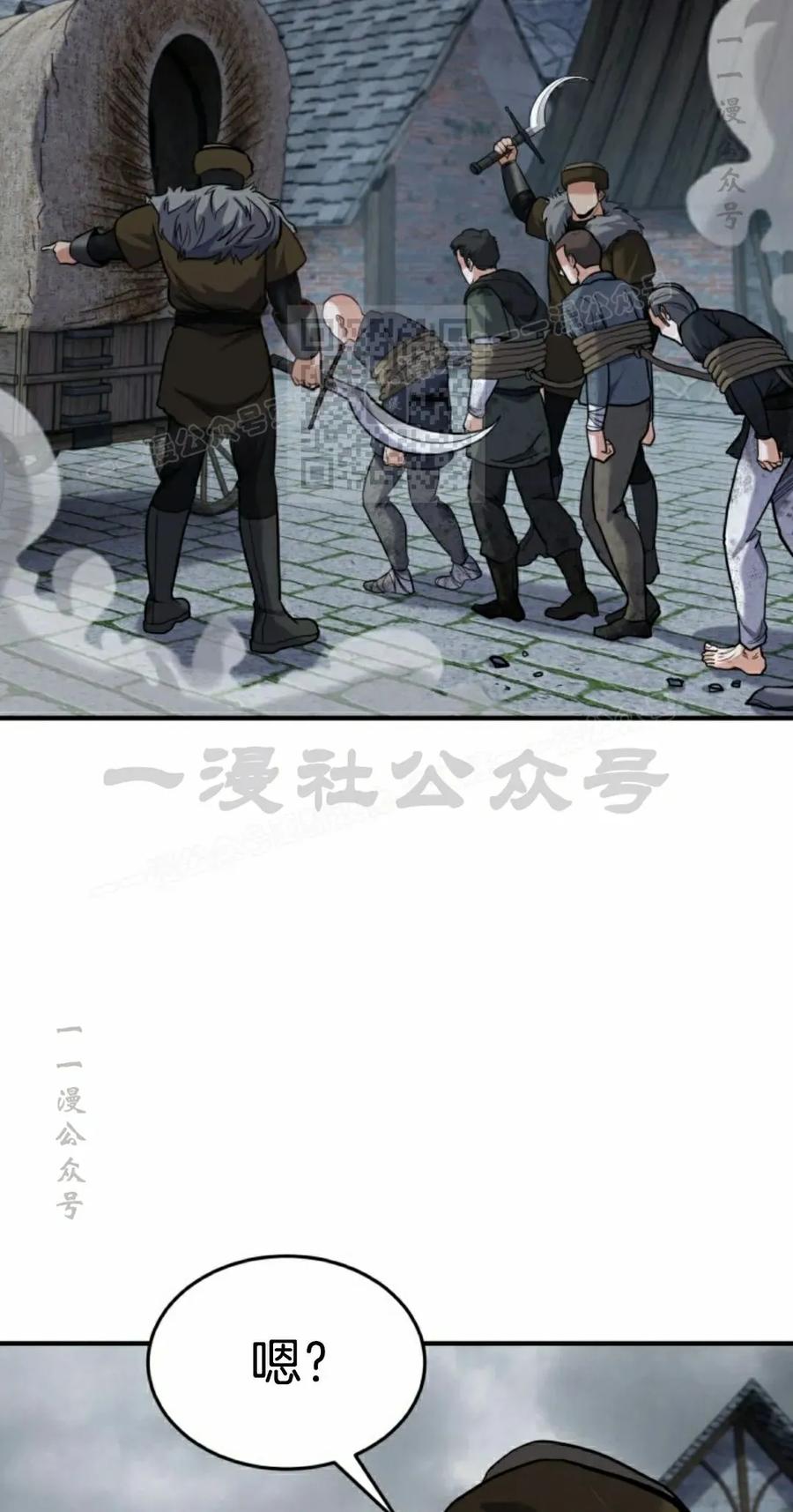 《剑圣转世》第31集 第6页