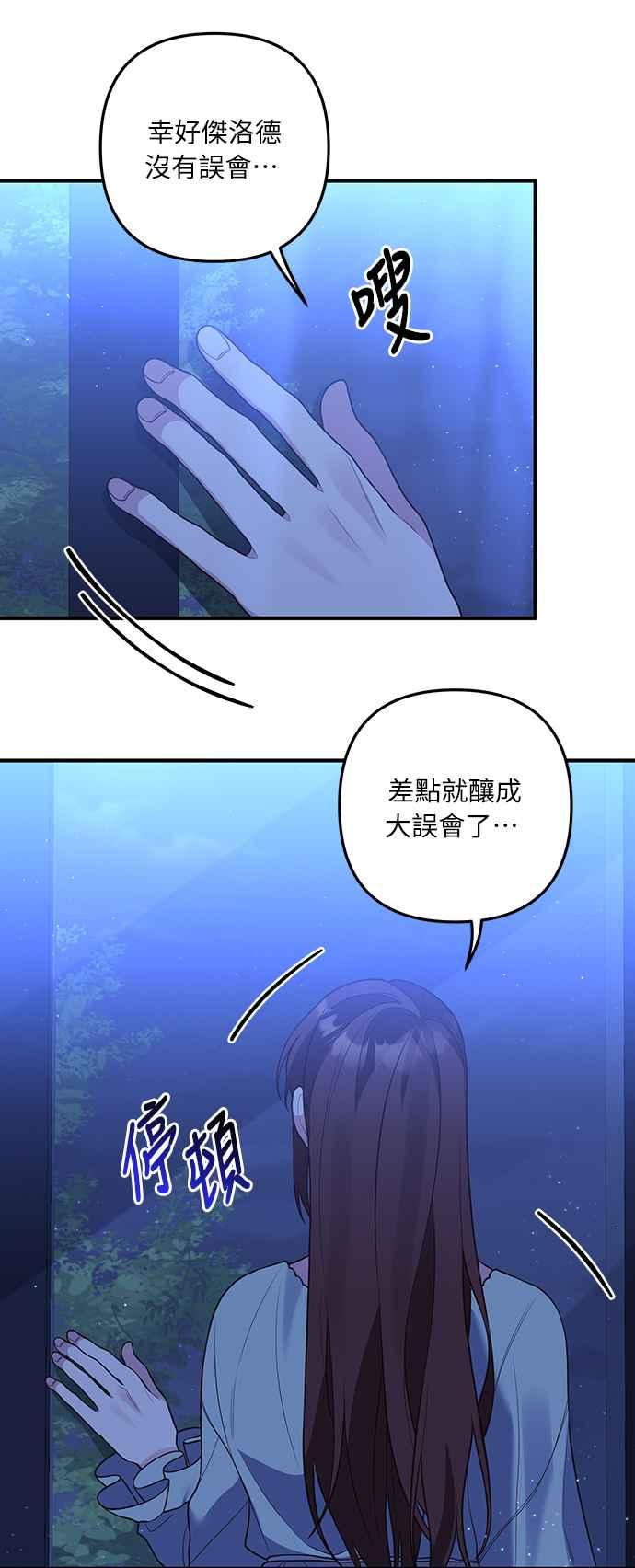 偏执男主的契约未婚妻 第32话 第9页