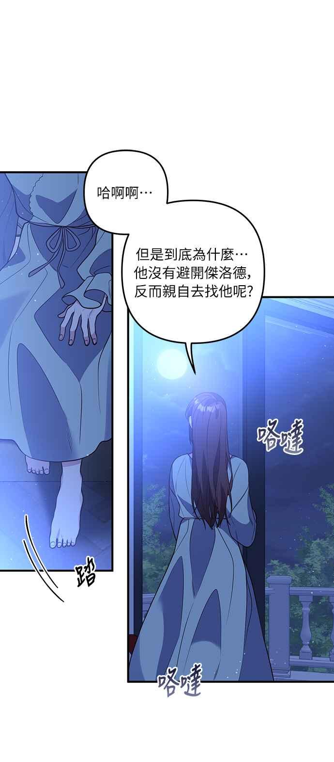 偏执男主的契约未婚妻 第32话 第8页