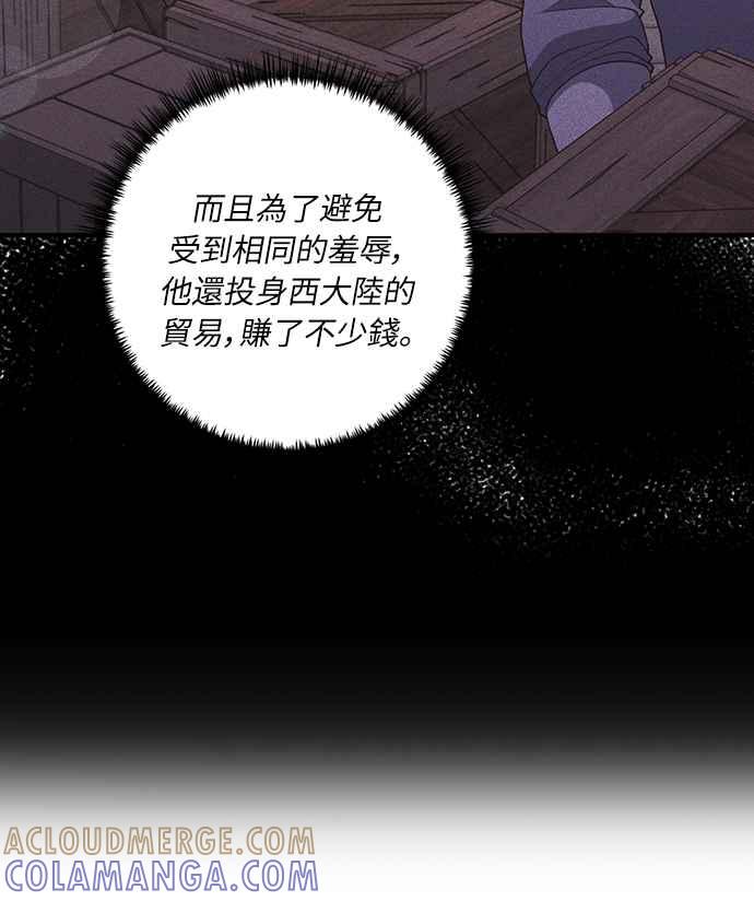 偏执男主的契约未婚妻 第32话 第7页