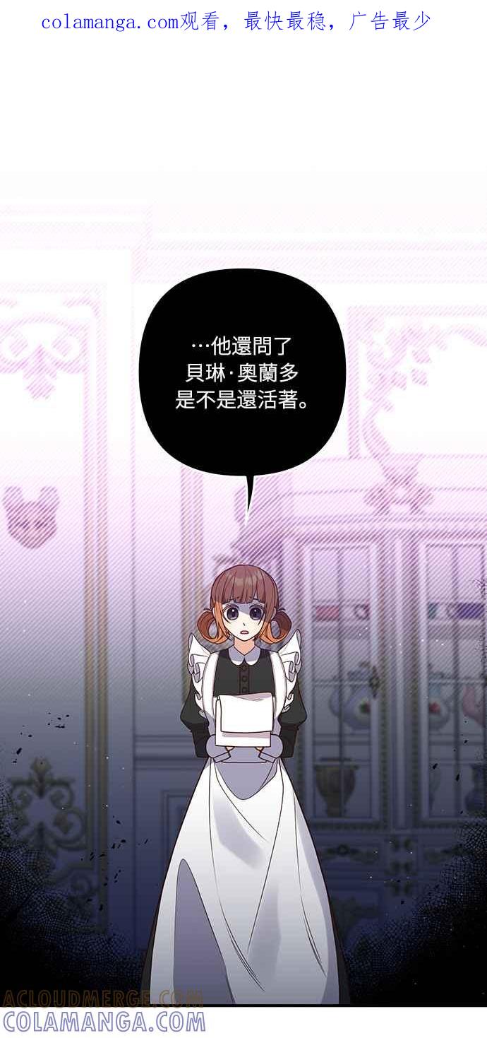 偏执男主的契约未婚妻 第32话 第1页