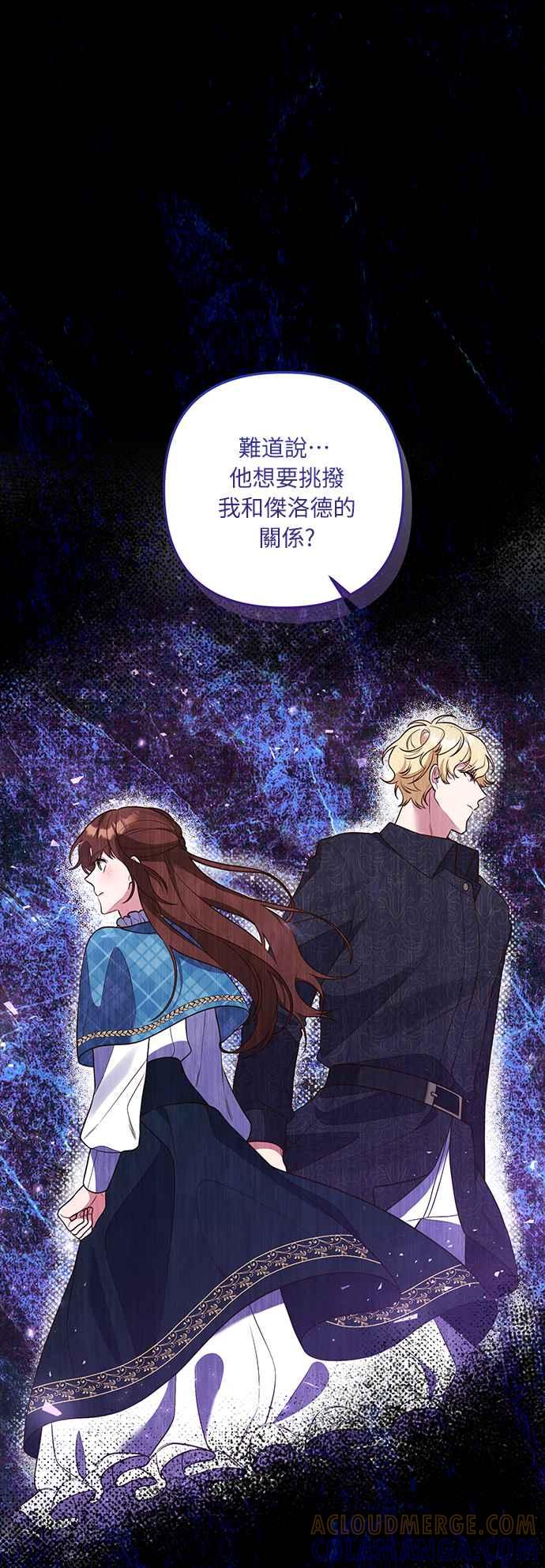 偏执男主的契约未婚妻 第32话 第10页