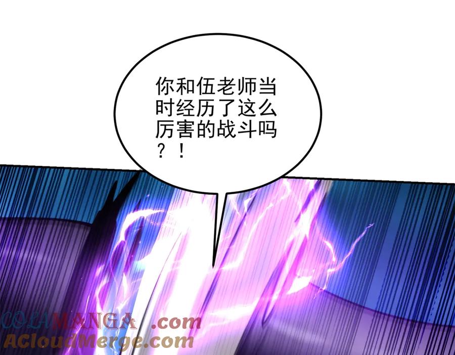 《我在末世给别人升级》第38话 齐琪加入组队 第37页