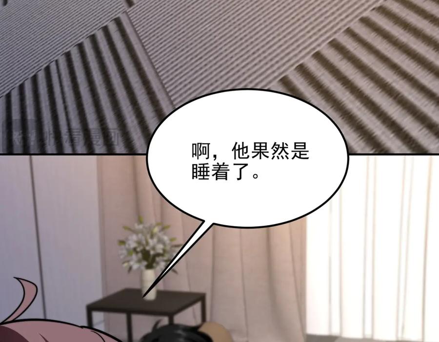 《我在末世给别人升级》第38话 齐琪加入组队 第10页