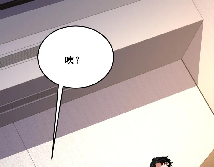 《我在末世给别人升级》第38话 齐琪加入组队 第7页