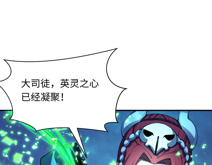 全球诡异时代 第407话 扶桑篇-鬼门关投影降临！ 第167页