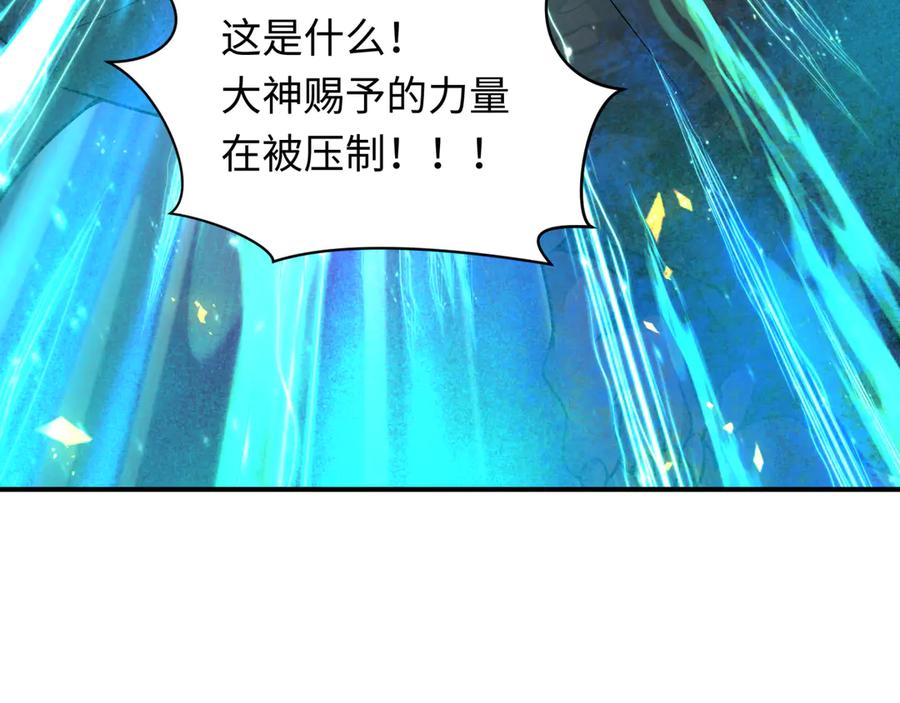 全球诡异时代 第407话 扶桑篇-鬼门关投影降临！ 第160页