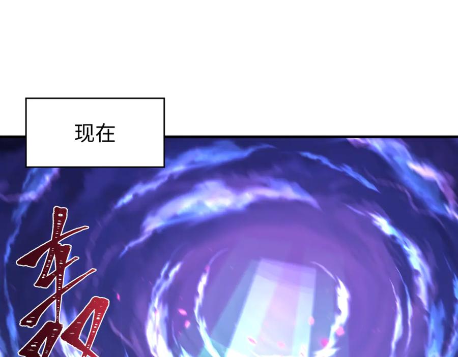 全球诡异时代 第407话 扶桑篇-鬼门关投影降临！ 第174页